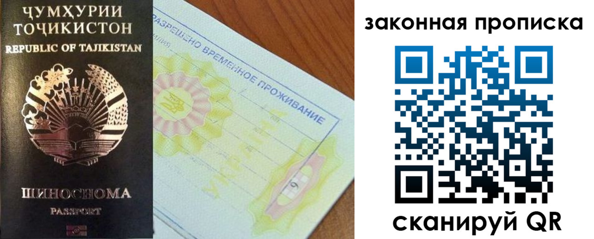 временная регистрация собственник в Партизанске