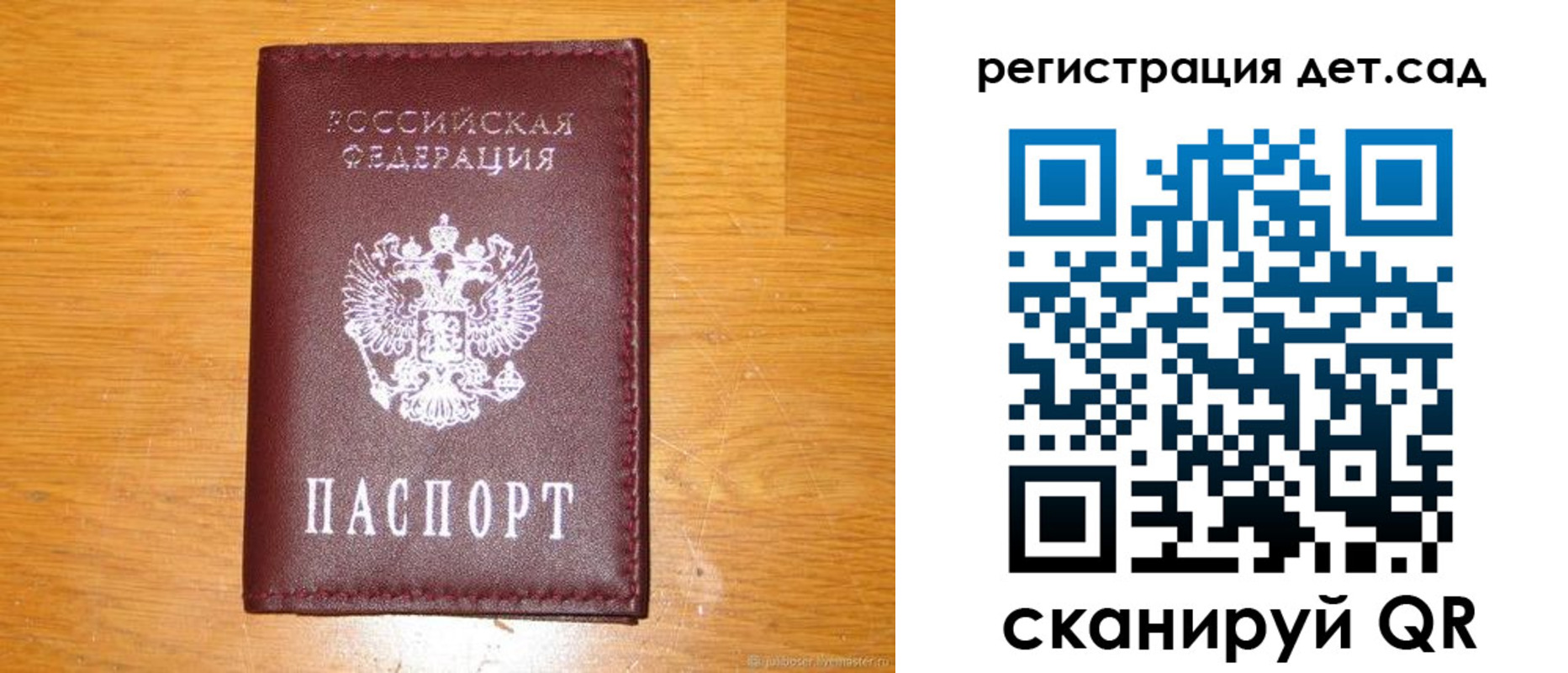 прописка в Партизанске