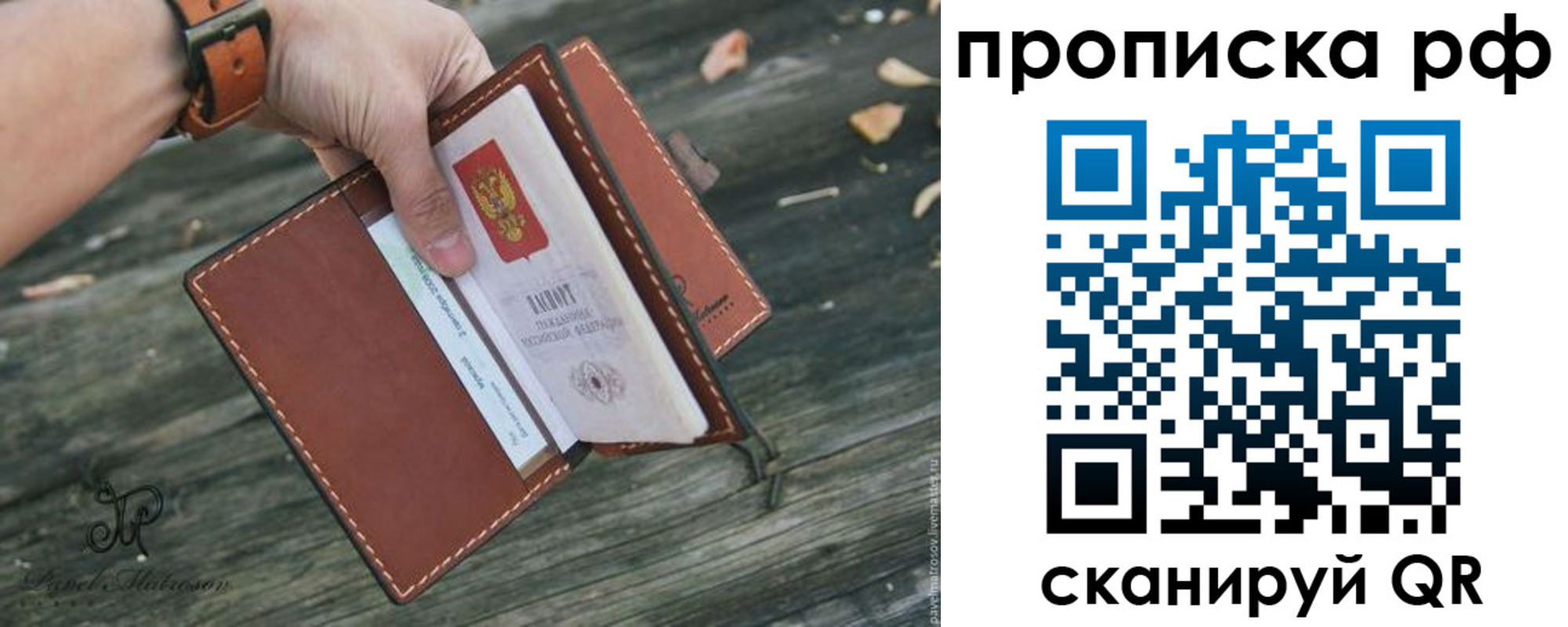 временная регистрация купить в Партизанске