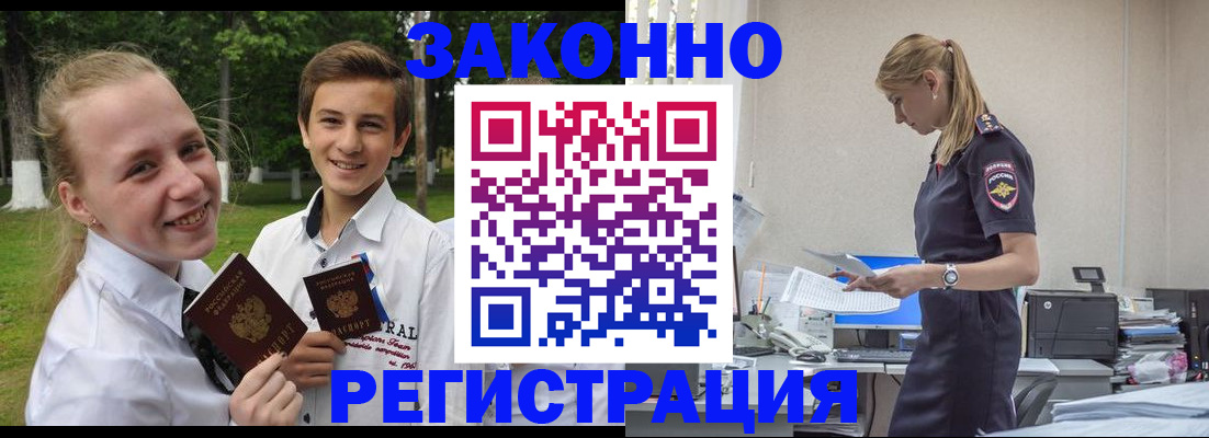временная регистрация законно в Партизанске