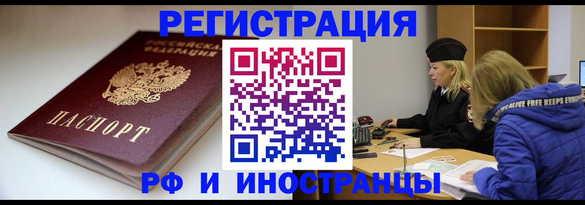 пропишу в квартире в Партизанске