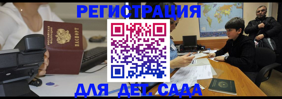 временная регистрация гарантия в Партизанске