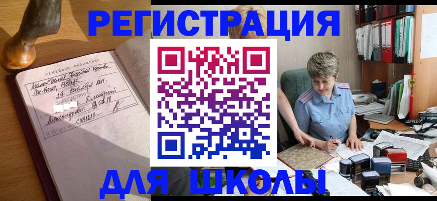 где прописаться в Партизанске