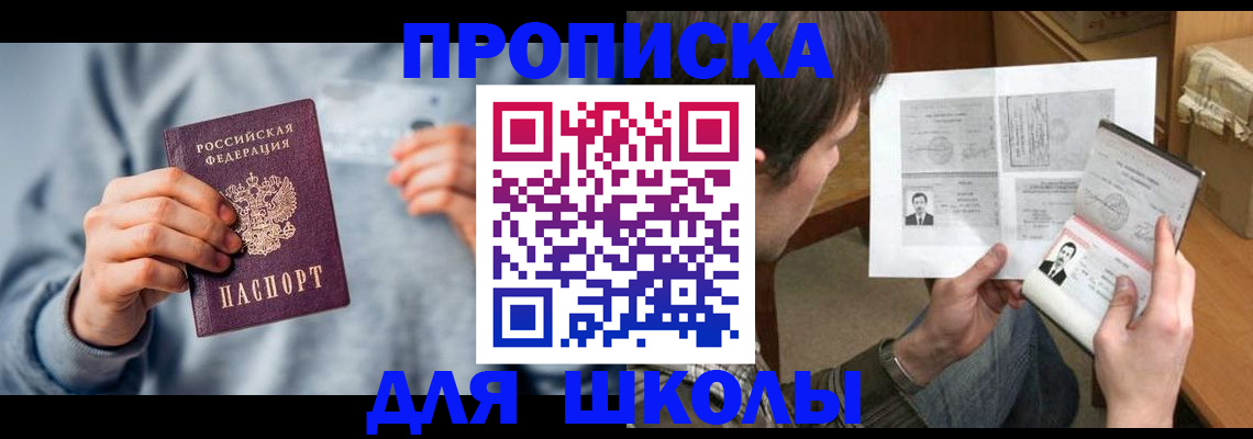 временная регистрация 2025 в Партизанске