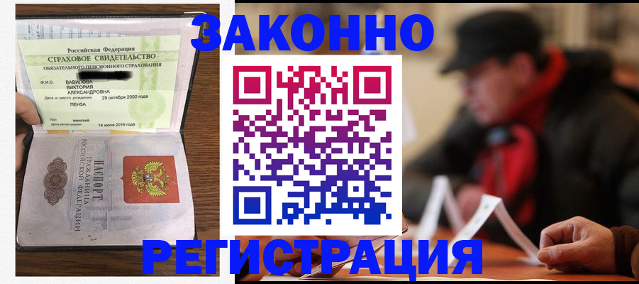где прописаться в Партизанске