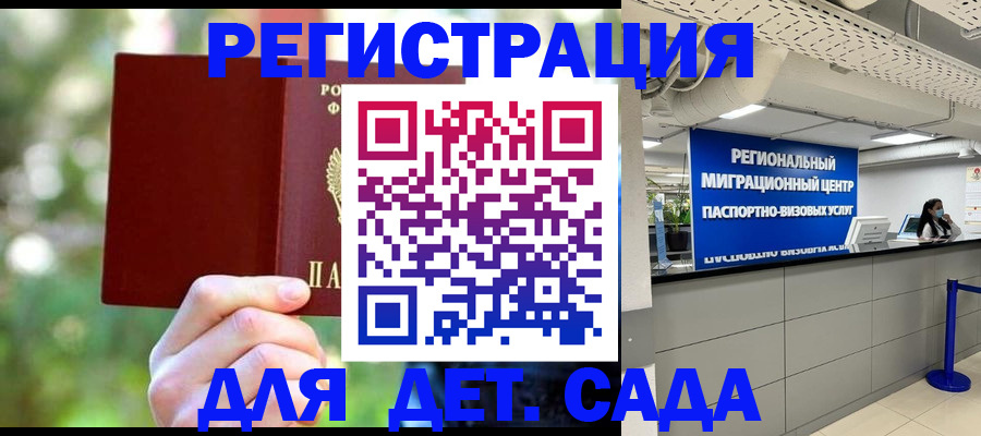 прописка в Партизанске