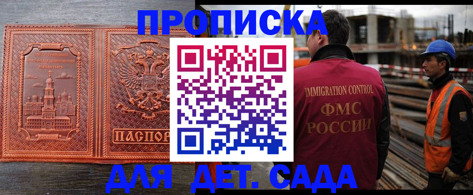 временная регистрация поиск в Партизанске