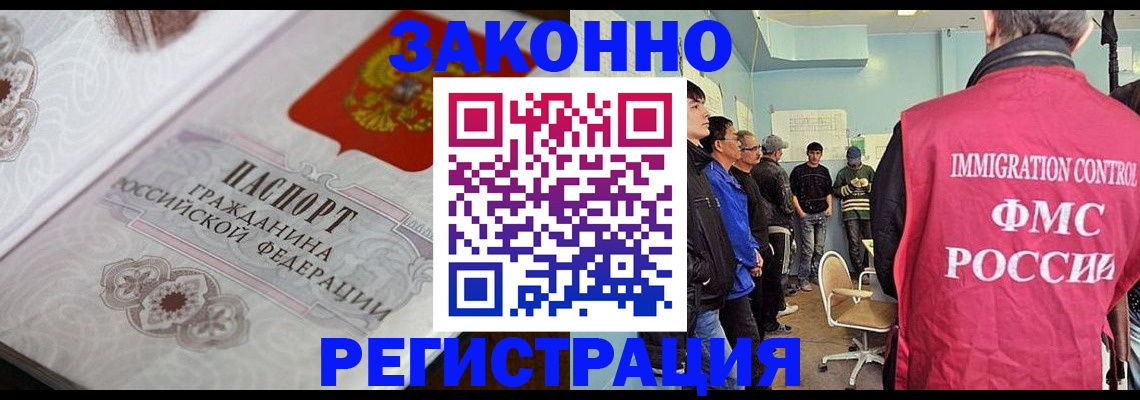 купить прописку в Партизанске